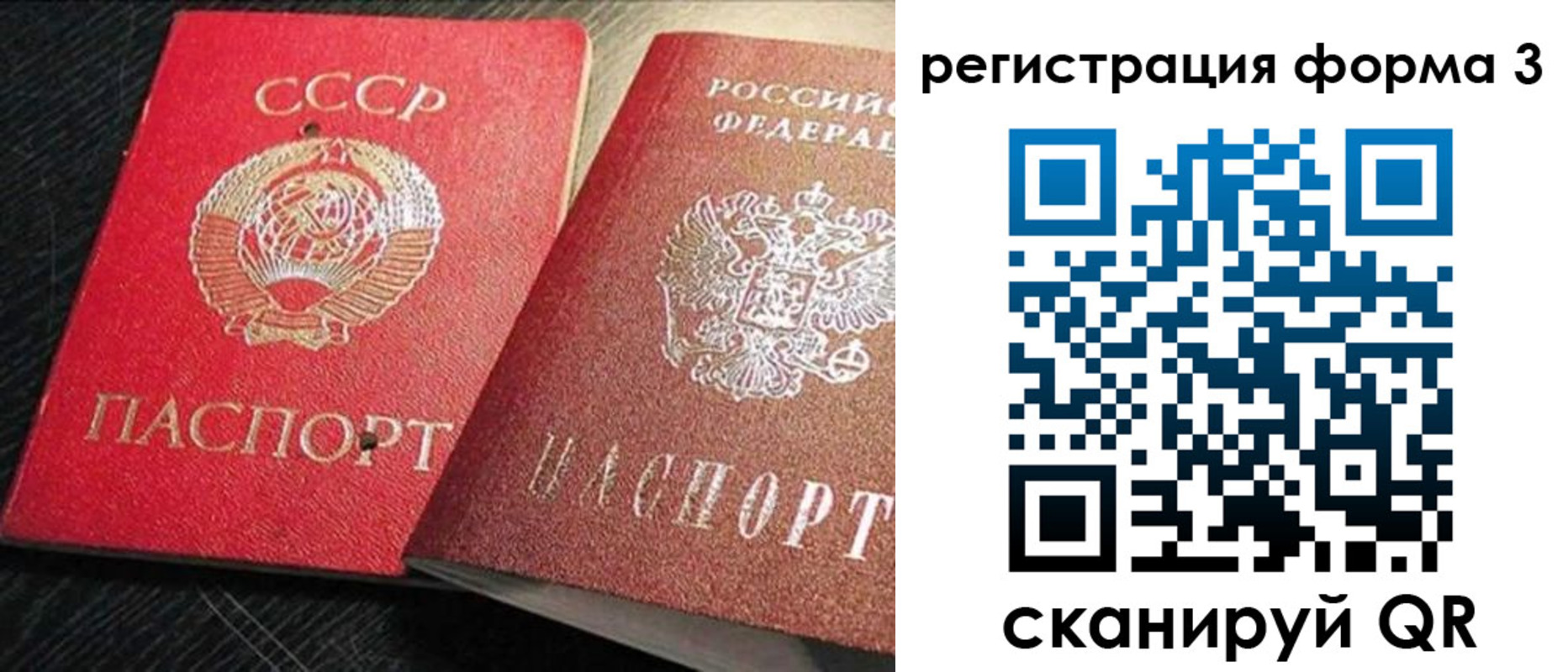 прописка ребенка в Долгопрудном